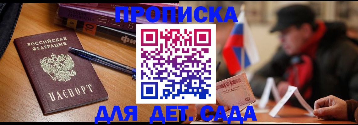 прописка поиск в Каспийске