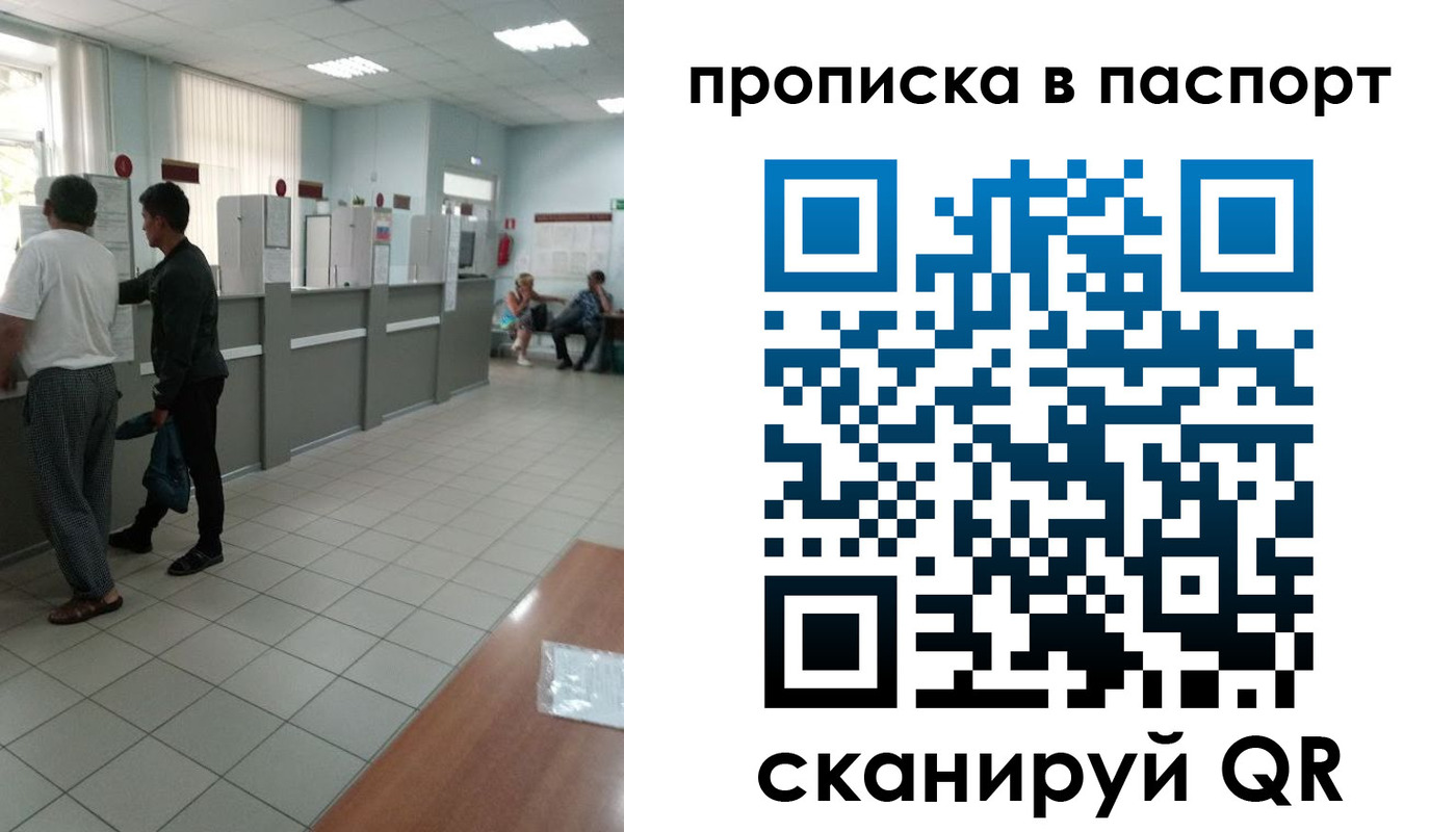 прописка штамп в Каспийске