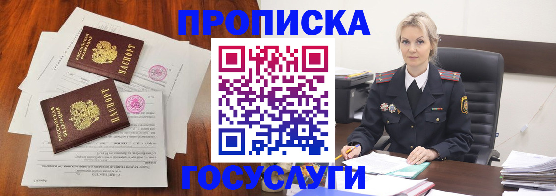 временная прописка в Каспийске