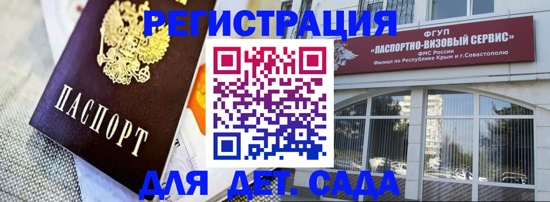 прописка ребенка в Каспийске