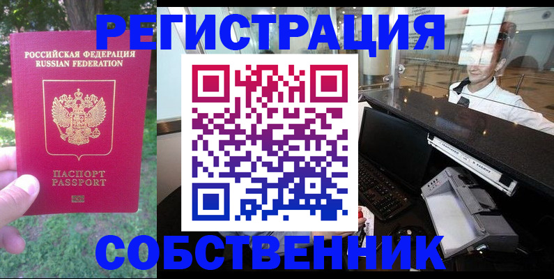 временная прописка в Каспийске